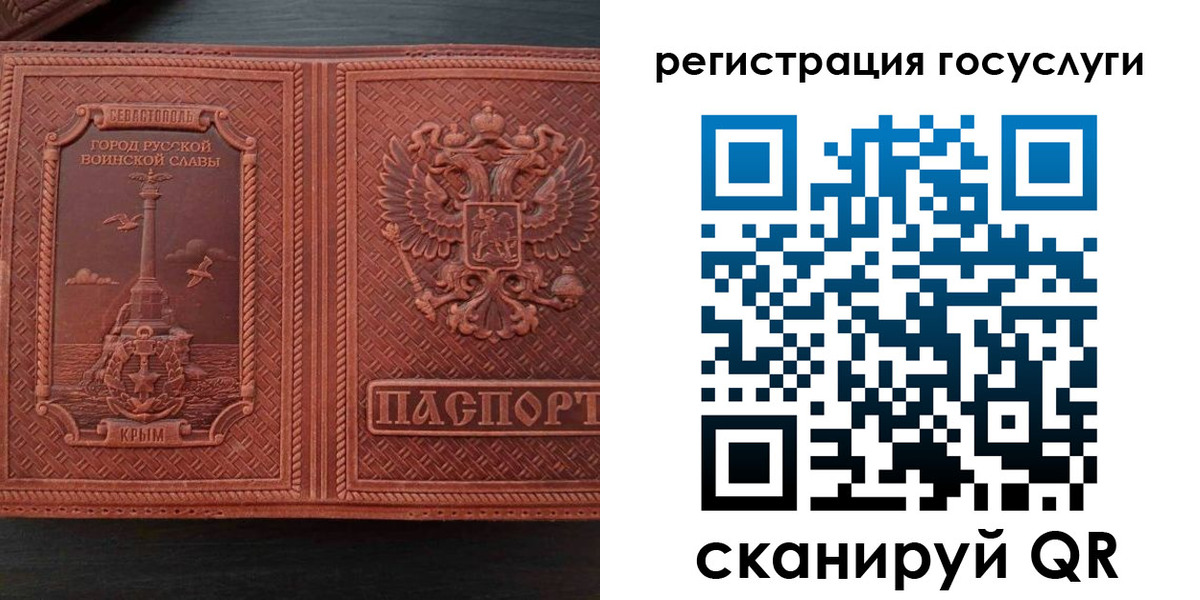 прописка 2025 в Сольцах