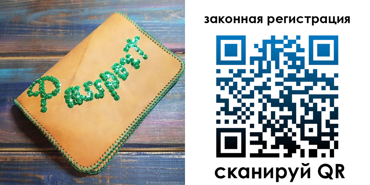 прописка для школы в Сольцах