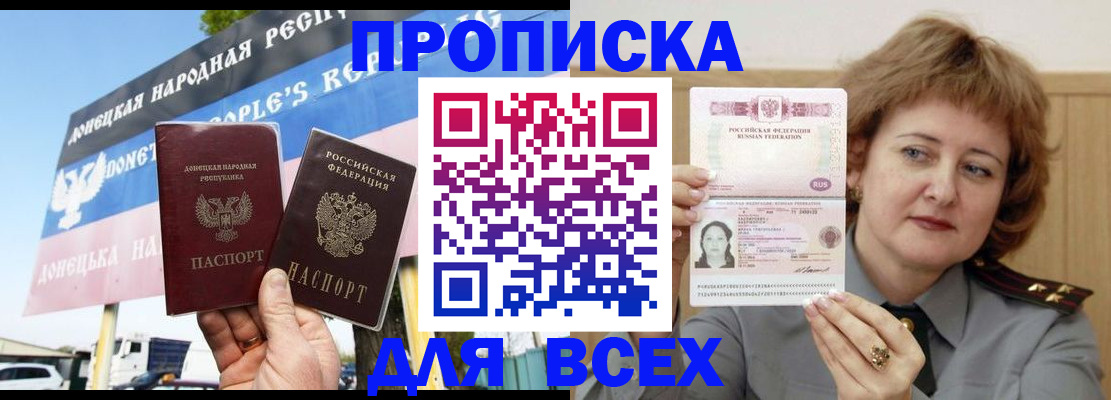 временная регистрация 2025 в Сольцах