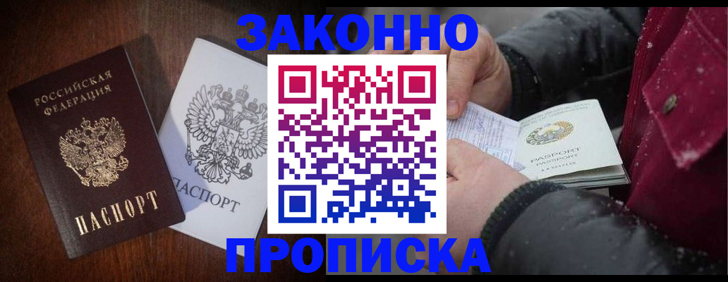 миграционный учет в Сольцах