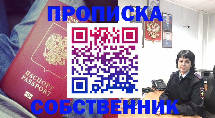 прописка паспорт в Сольцах