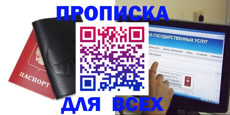 прописка для кредита в Сольцах